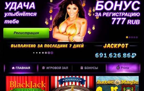 Бонус за регистрацию в Азино 777